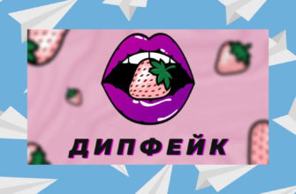 ИИ телеграм-бот "ДИПФЕЙК"
