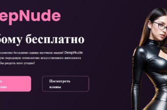 Deepnude